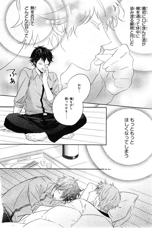 シエル 2015年01月号