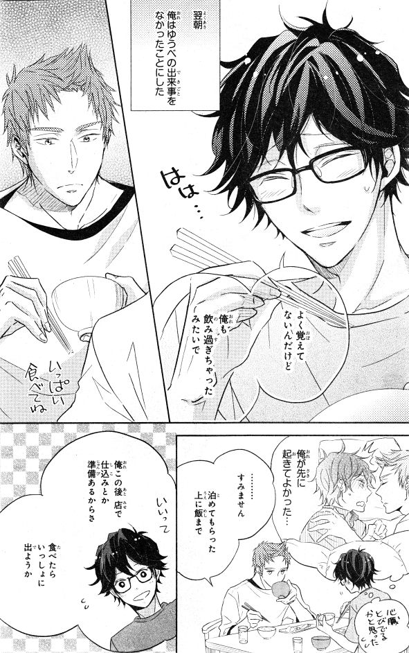 シエル 2015年01月号