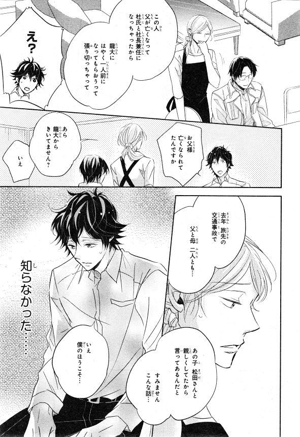 シエル 2015年01月号