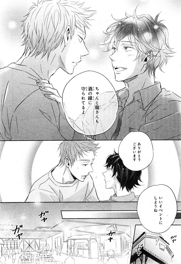 シエル 2015年01月号