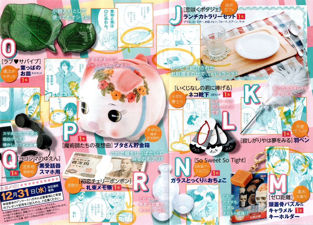 シエル 2015年01月号