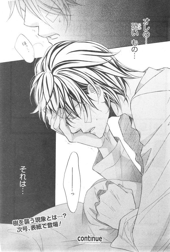 シエル 2015年01月号