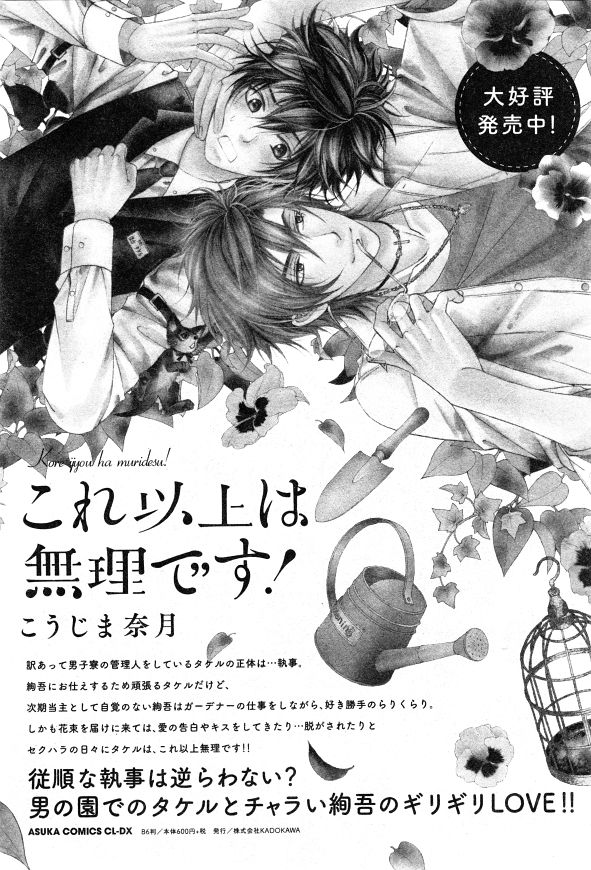 シエル 2015年01月号