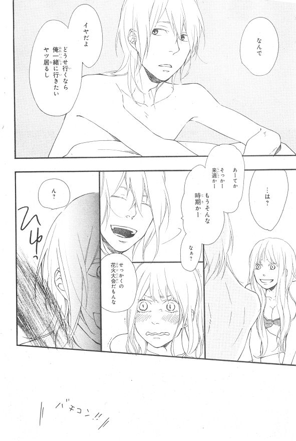 シエル 2015年01月号