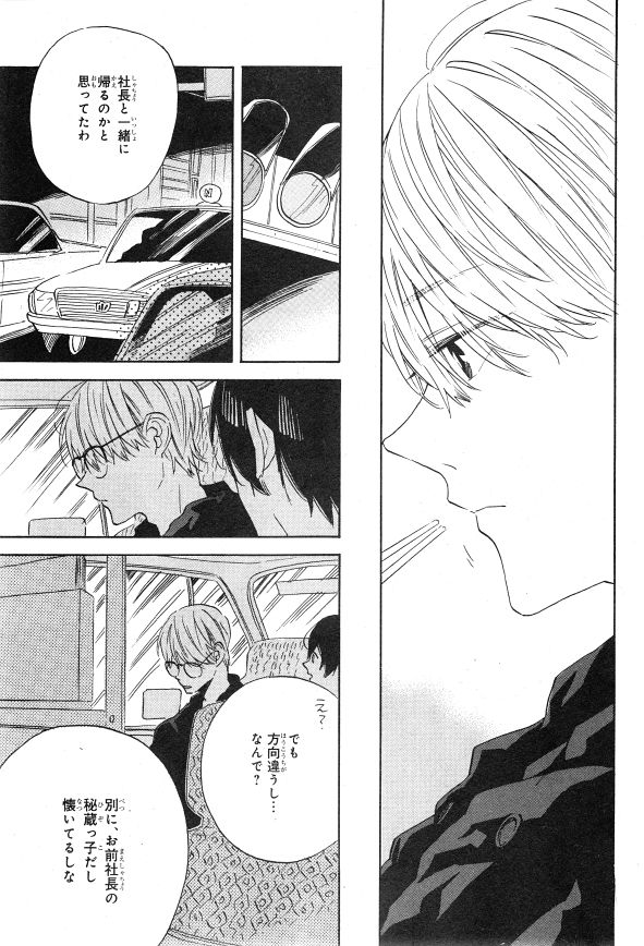 シエル 2015年01月号