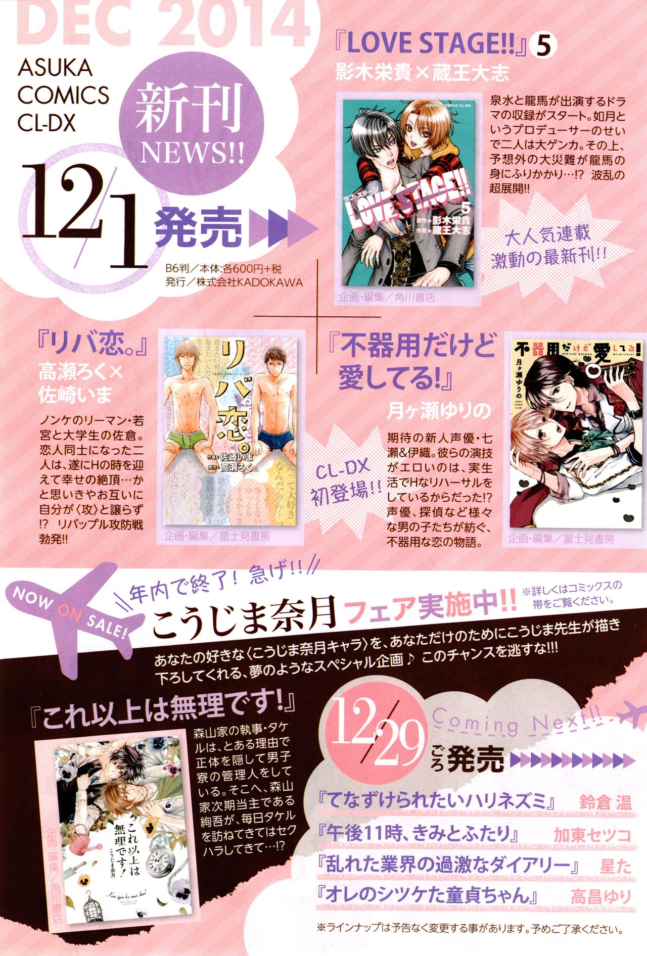 シエル 2015年01月号