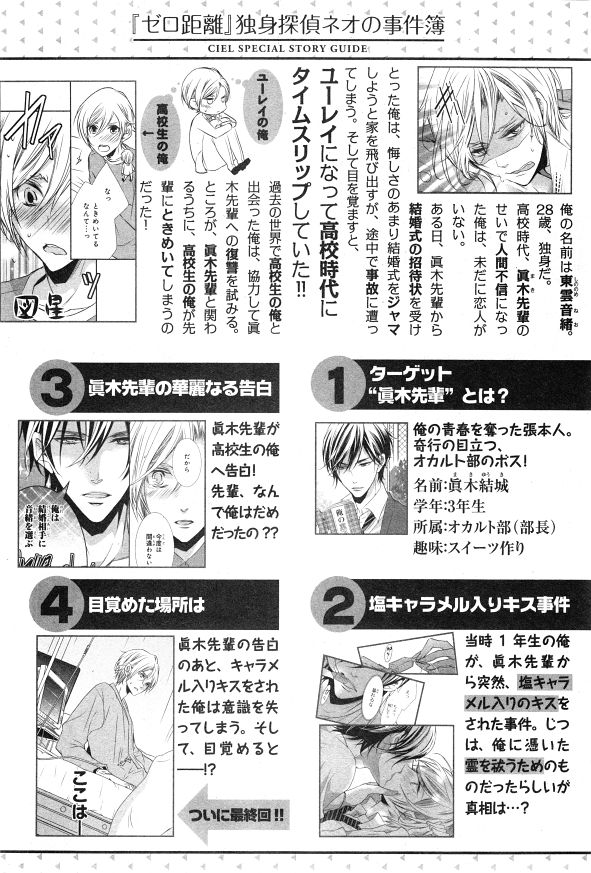 シエル 2015年01月号