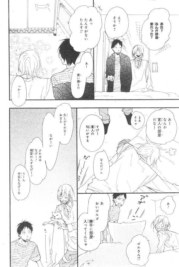 シエル 2015年01月号