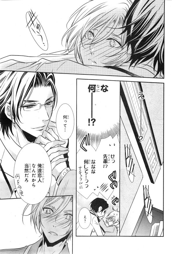 シエル 2015年01月号