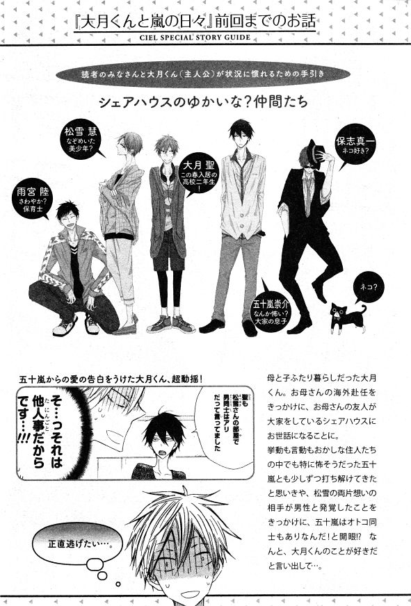 シエル 2015年01月号