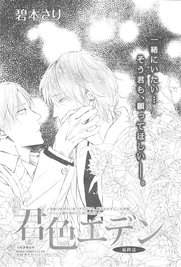 シエル 2015年01月号