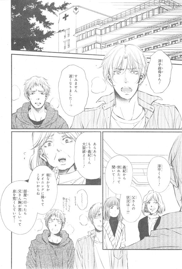 シエル 2015年01月号