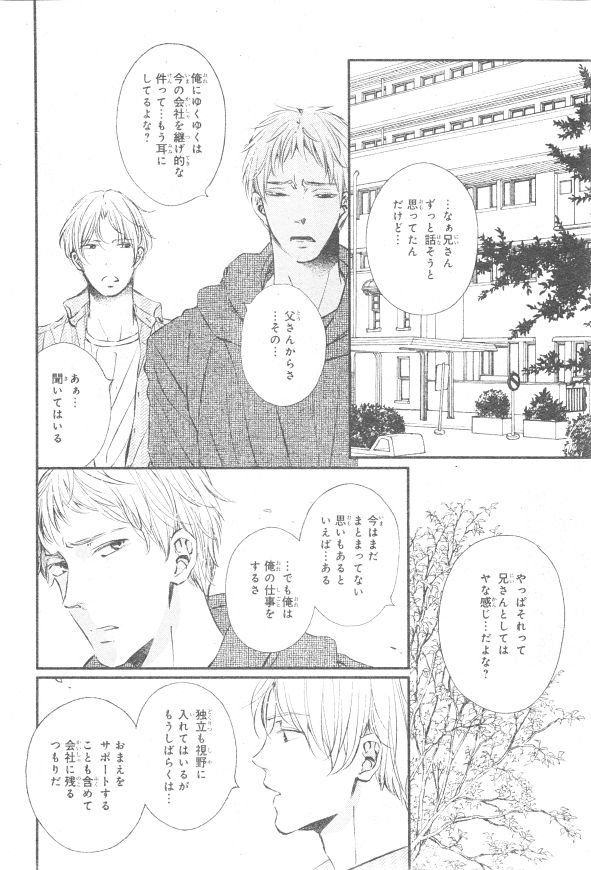 シエル 2015年01月号