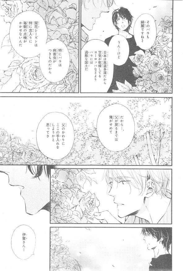 シエル 2015年01月号