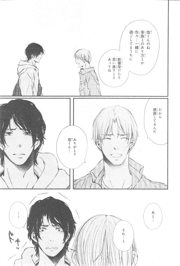 シエル 2015年01月号