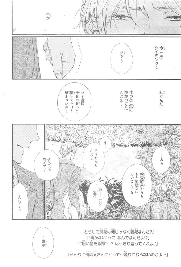 シエル 2015年01月号