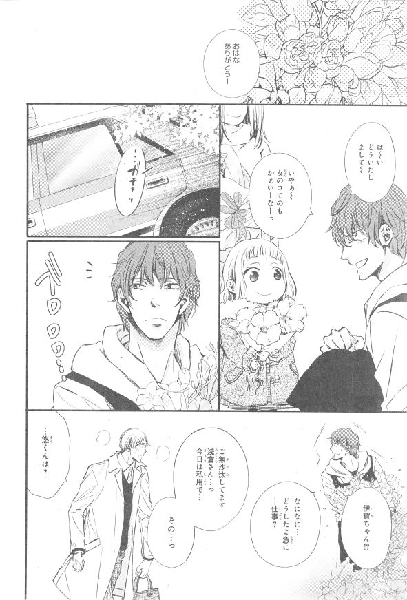 シエル 2015年01月号