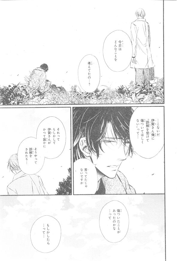 シエル 2015年01月号