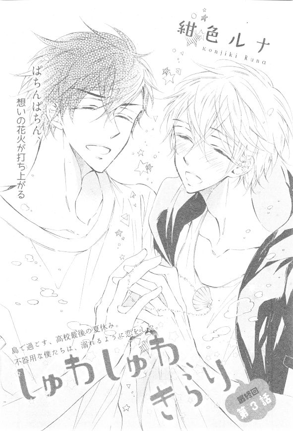 シエル 2015年01月号