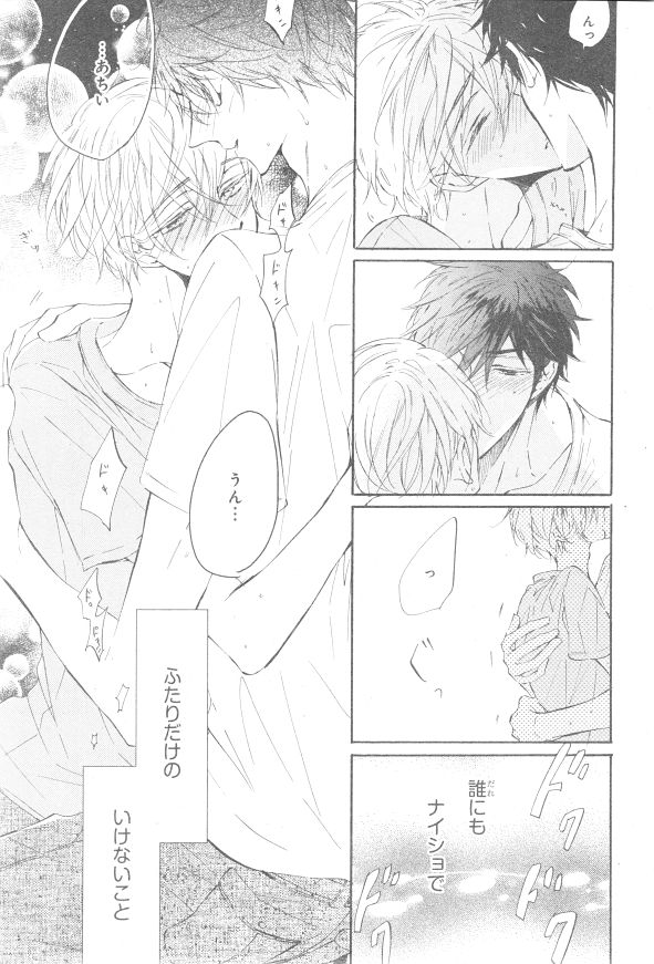 シエル 2015年01月号