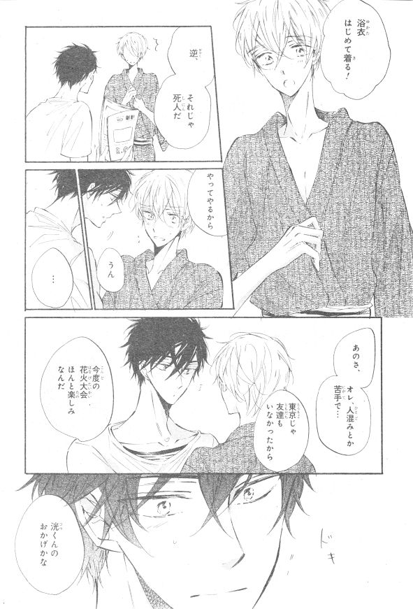 シエル 2015年01月号