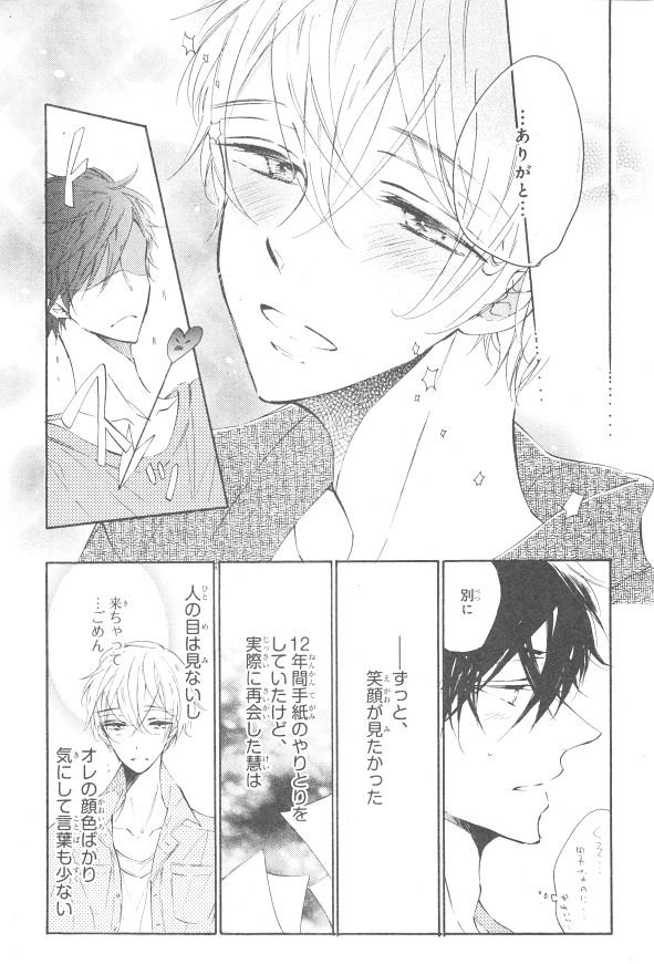 シエル 2015年01月号