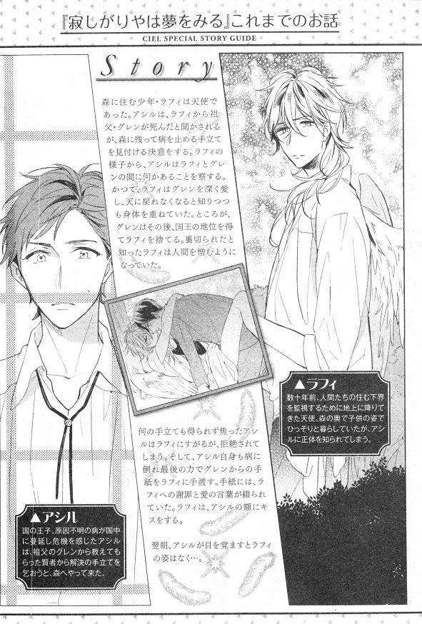 シエル 2015年01月号