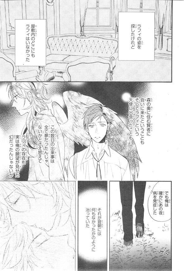 シエル 2015年01月号