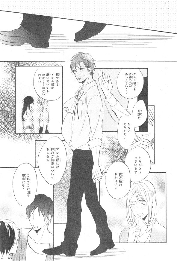 シエル 2015年01月号