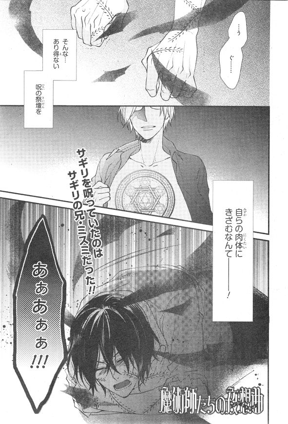 シエル 2015年01月号