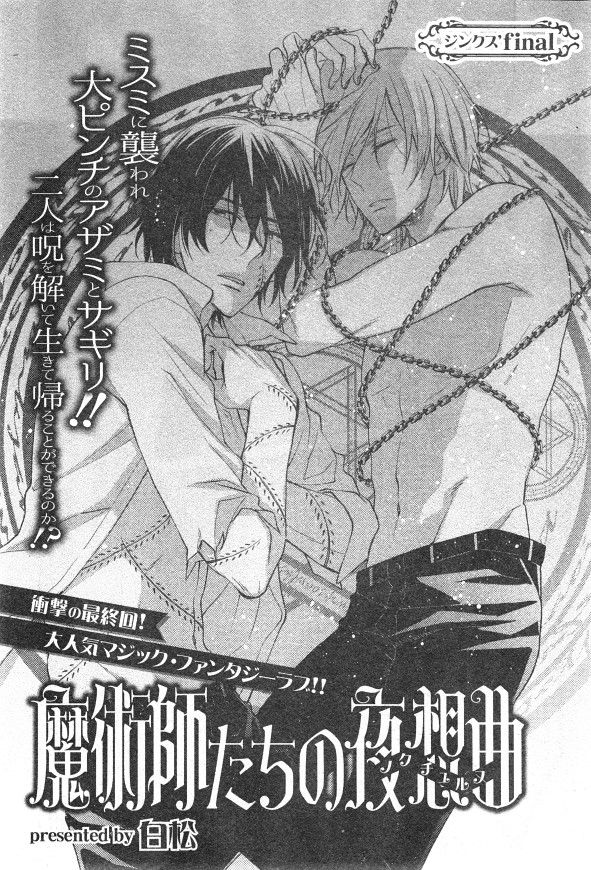 シエル 2015年01月号