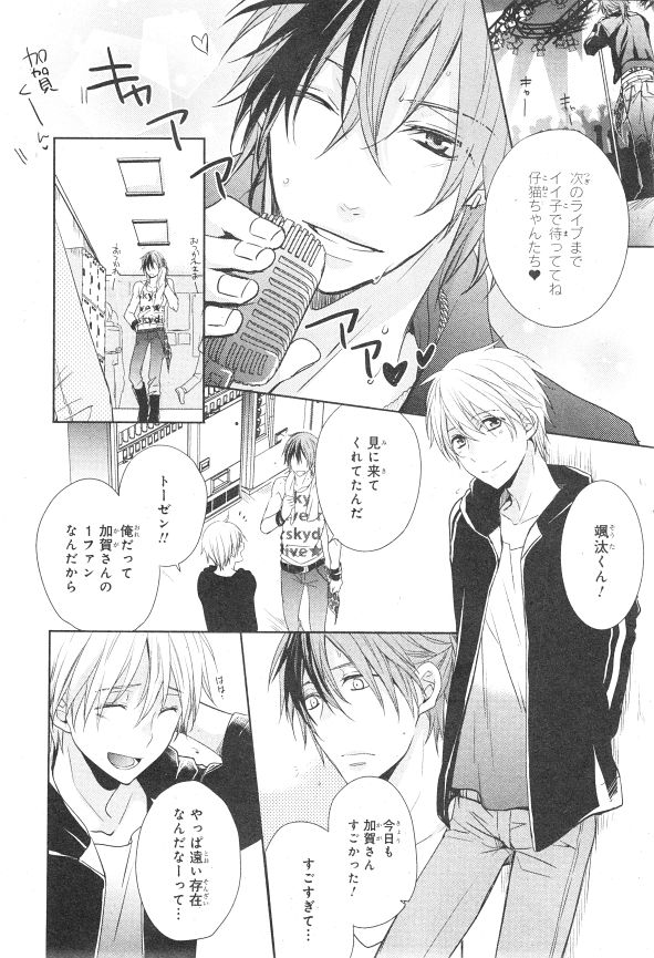 シエル 2015年01月号