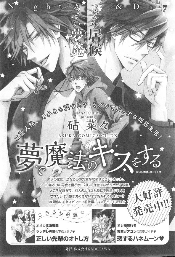 シエル 2015年01月号