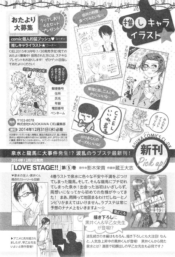 シエル 2015年01月号