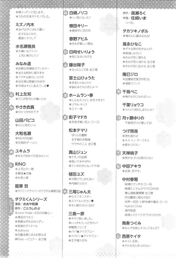 シエル 2015年01月号