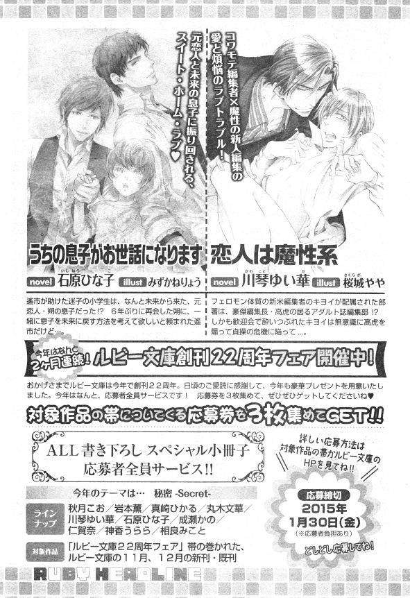 シエル 2015年01月号