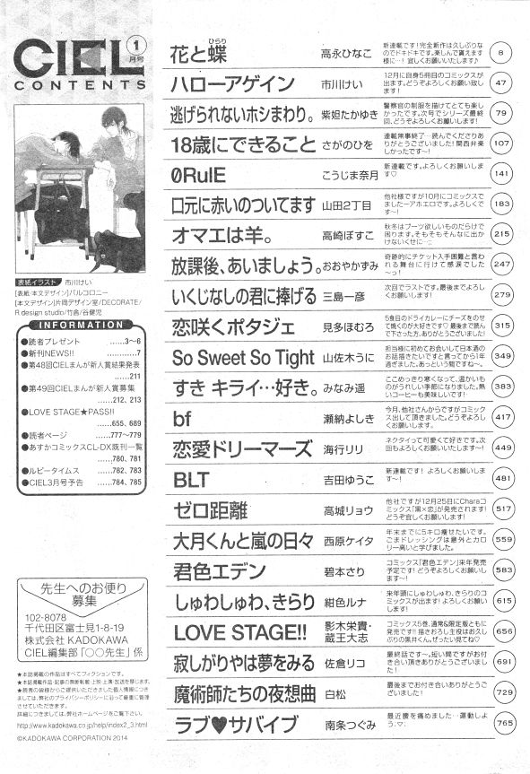 シエル 2015年01月号