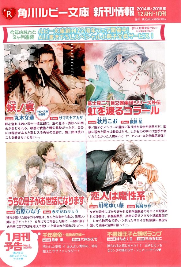 シエル 2015年01月号