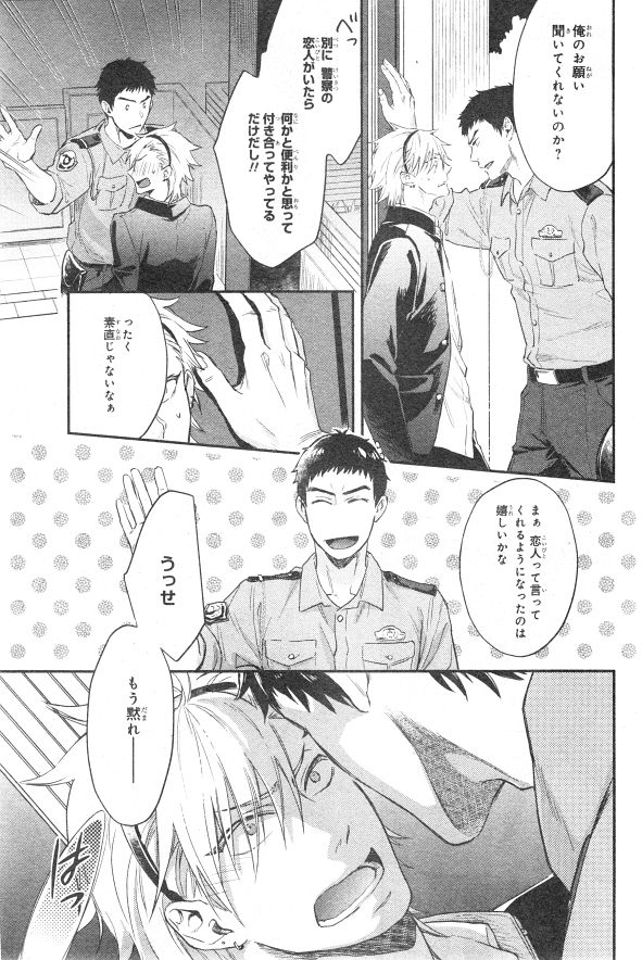 シエル 2015年01月号