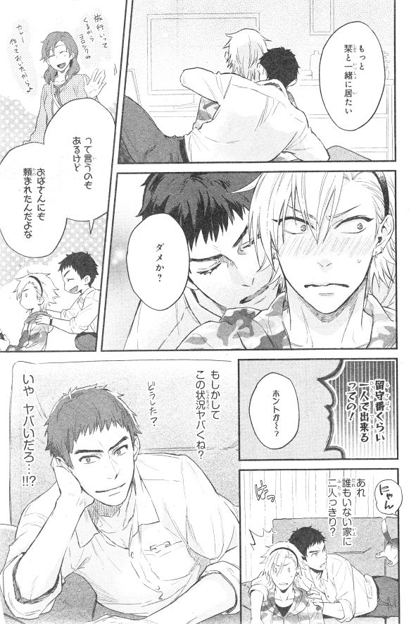 シエル 2015年01月号