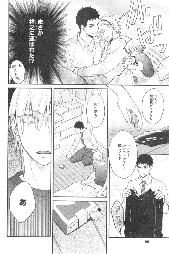 シエル 2015年01月号