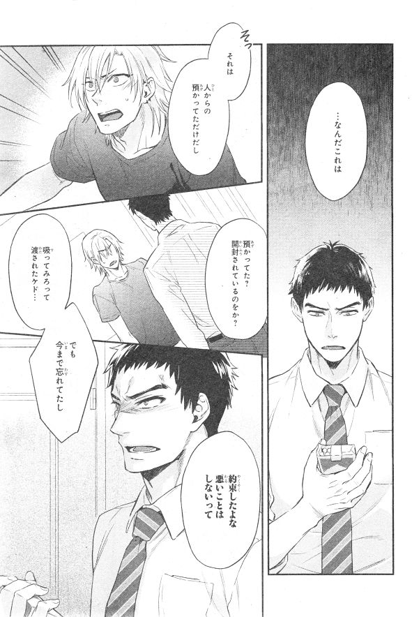 シエル 2015年01月号