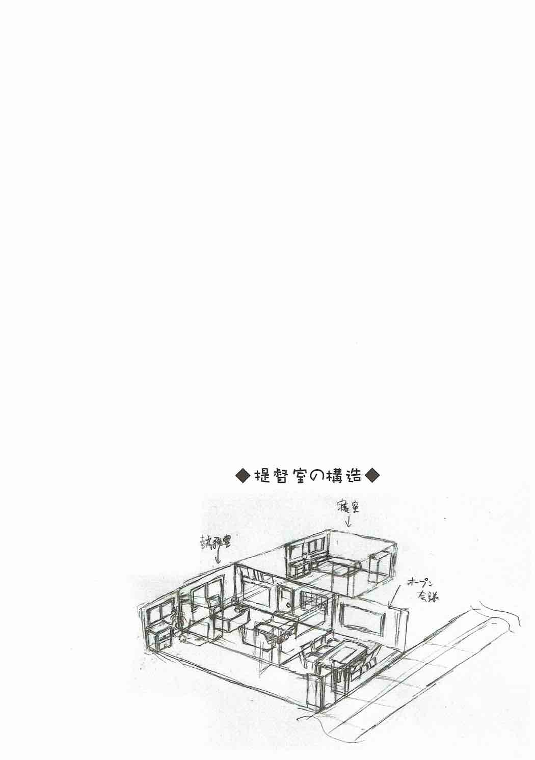 (軍令部酒保&砲雷撃戦!よーい!合同演習五戦目) [いちのにじょう (GeNB)] R.E.M.2生殖実験妊務2 (艦隊これくしょん -艦これ-)