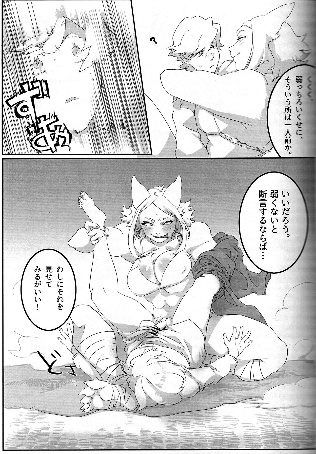 (関西!けもケット5) [okett (てこ)] ひとにやさしく