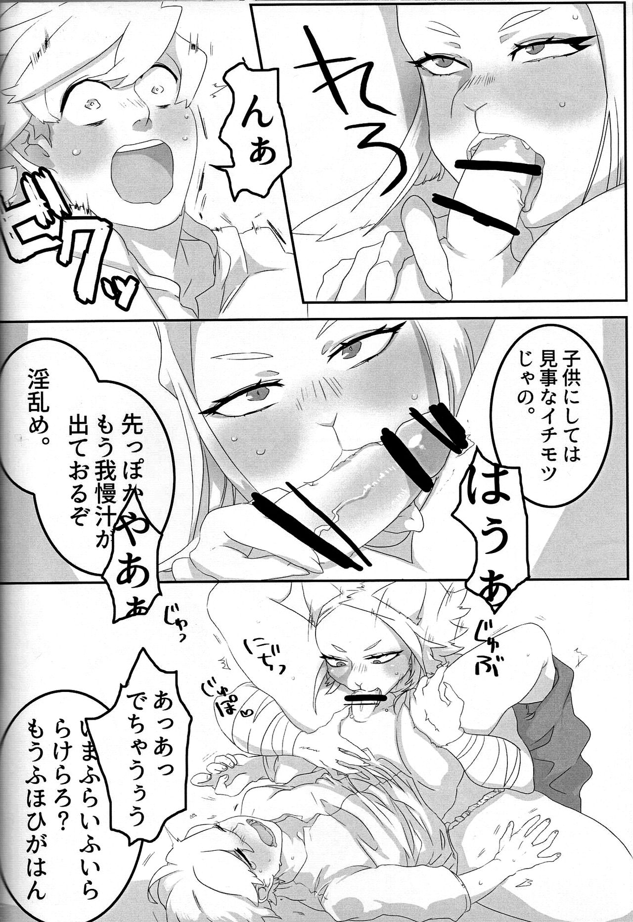 (関西!けもケット5) [okett (てこ)] ひとにやさしく