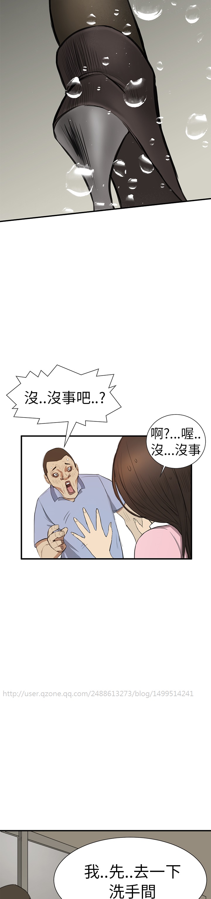 [糯米糕&Kum Sagong] 詩恩