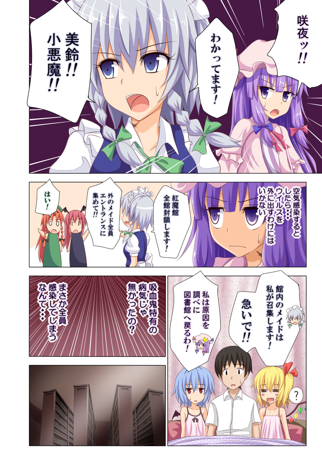 [かみか堂 (銀曜ハル)] 幻想郷楽園化計画総集編弐 (東方Project) [DL版]