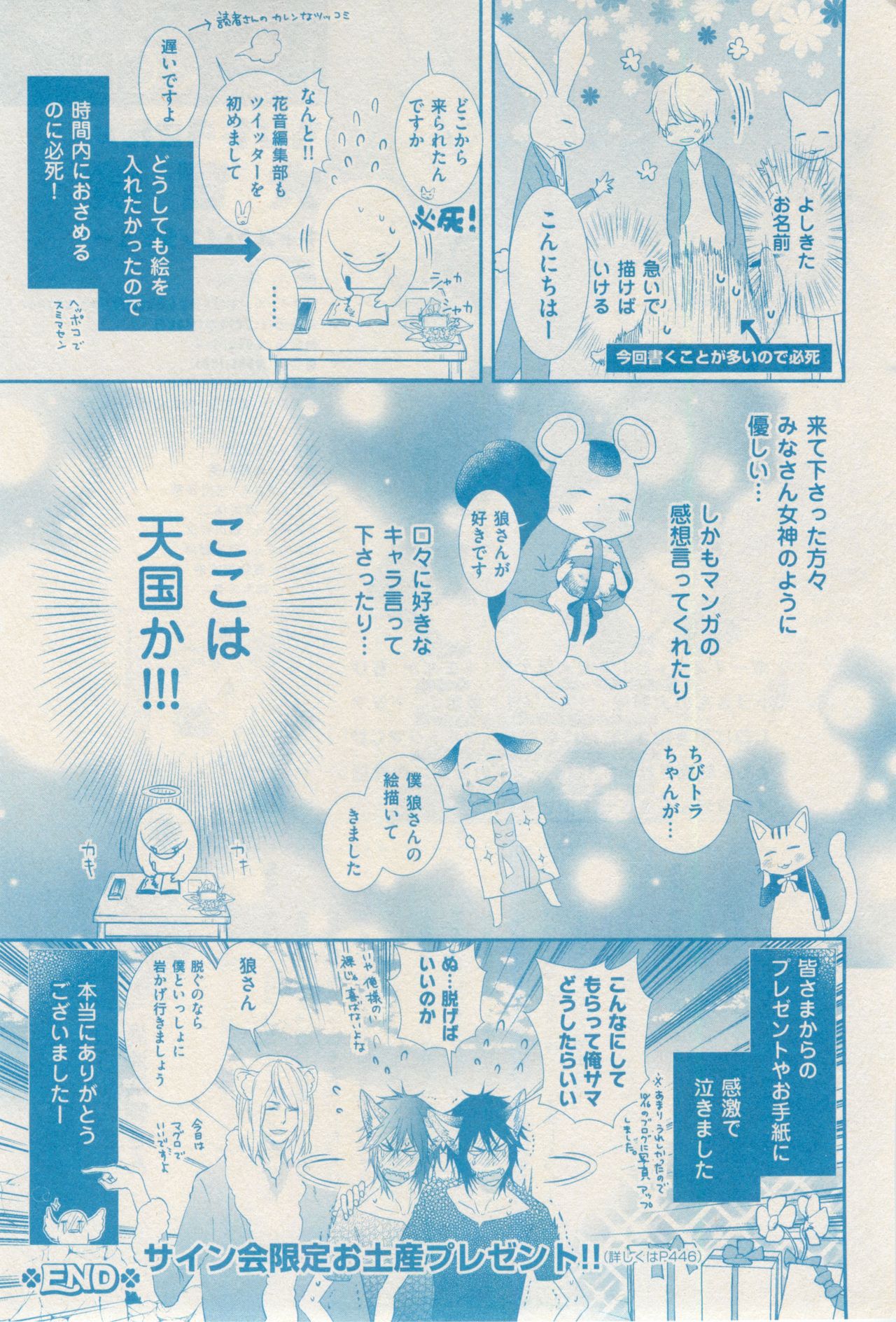 ボーイズキャピ! 2015年02月号