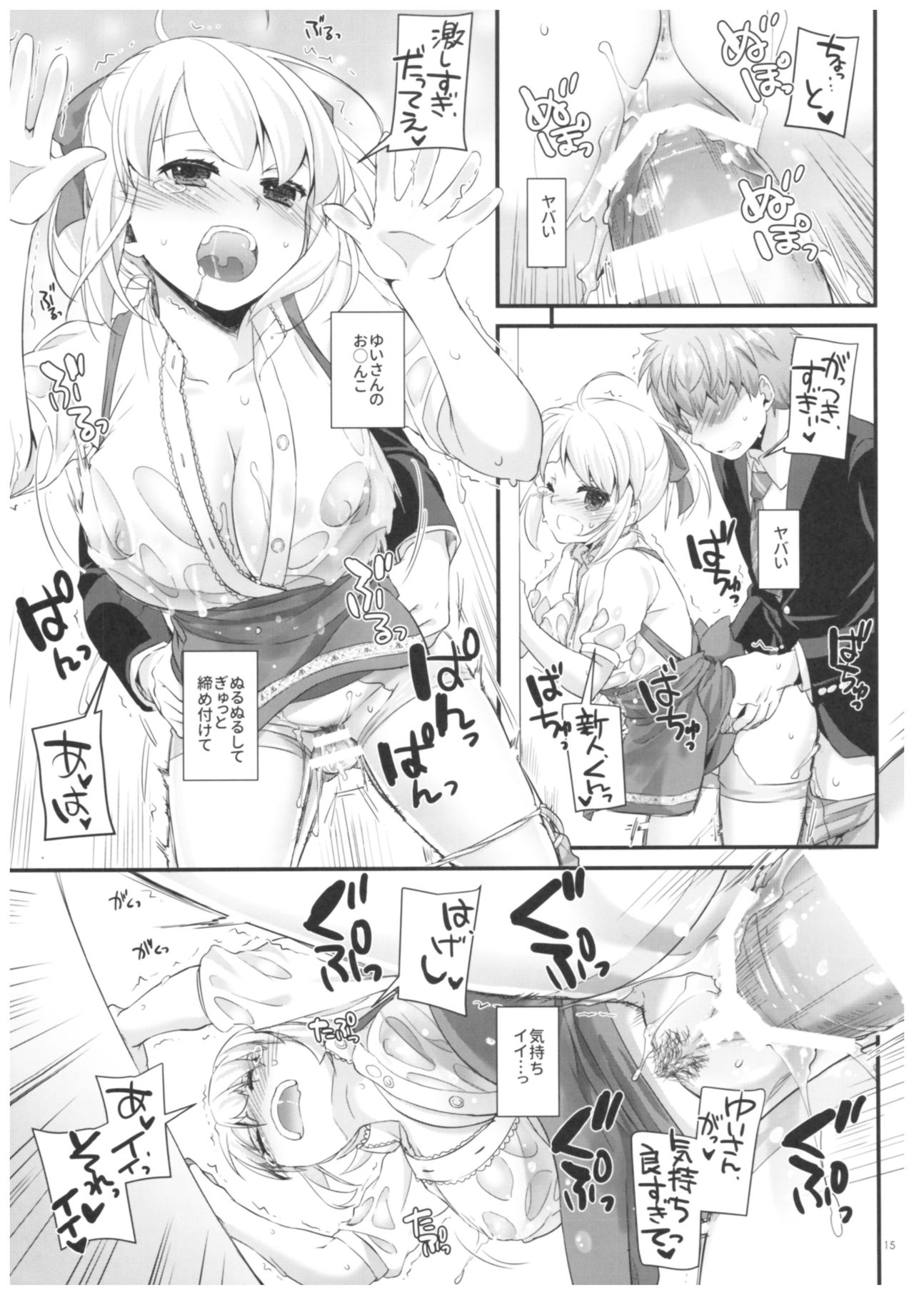 (C92) [Digital Lover (なかじまゆか)] 制服楽園32 ミスった仕事でウェイトレスさんと…