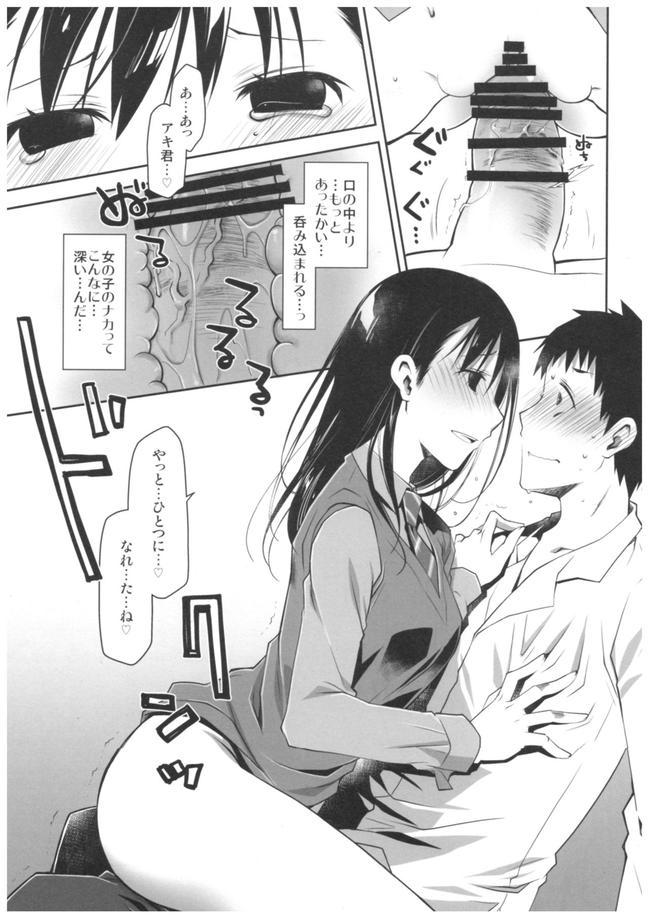 (こみトレ30) [ぽんこつわーくす] 嘘の君とあの娘の秘密